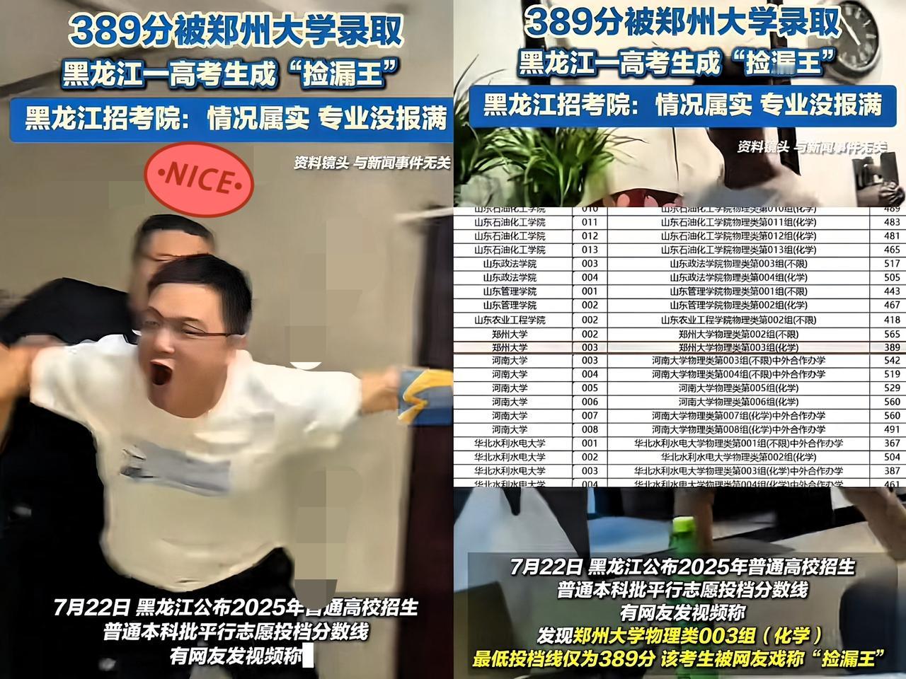 祖坟冒青烟了！黑龙江，一考生389分，他没有选择上大专，也没有考虑去复读，录