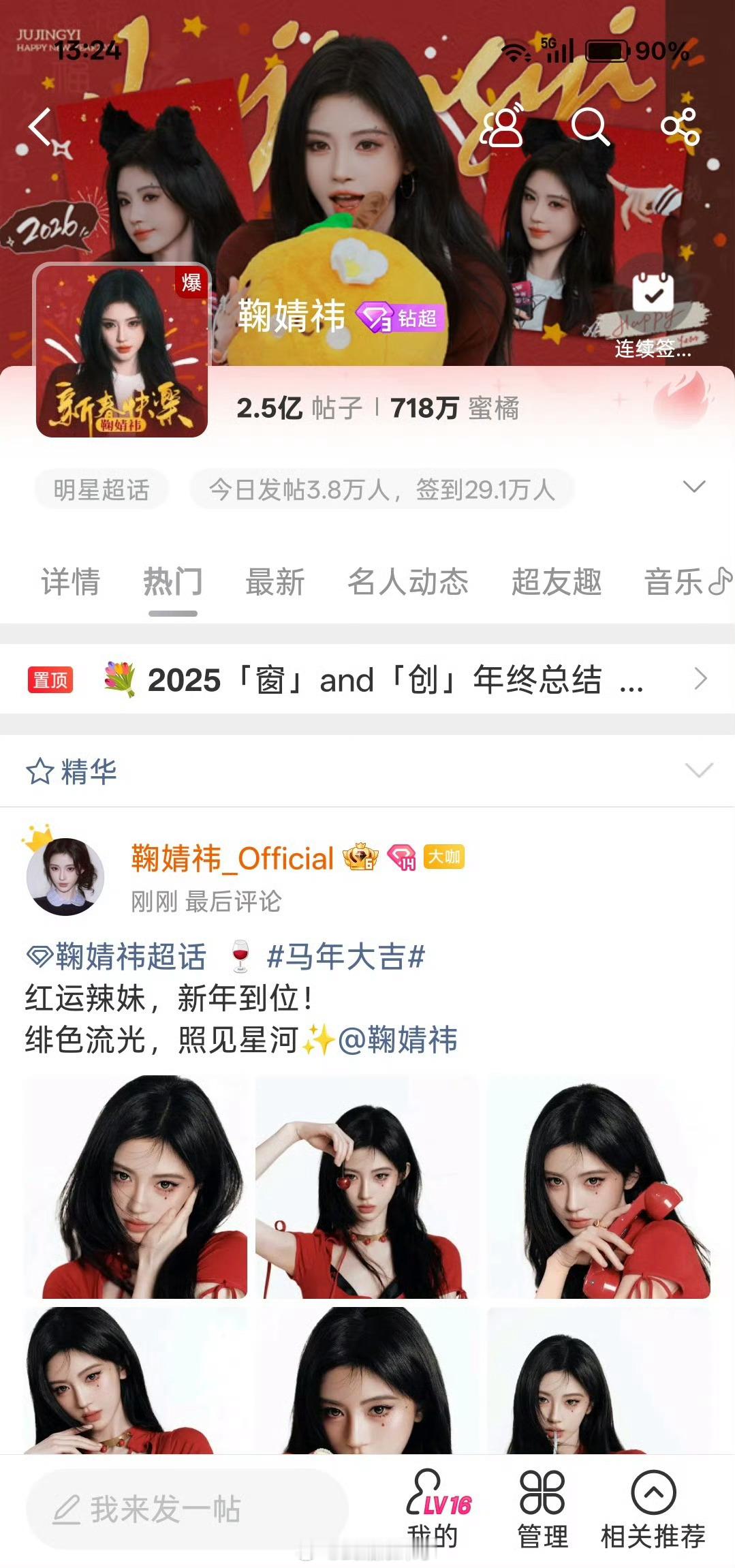 鞠婧祎一组写真直接让超话爆了内娱女星独一份了！