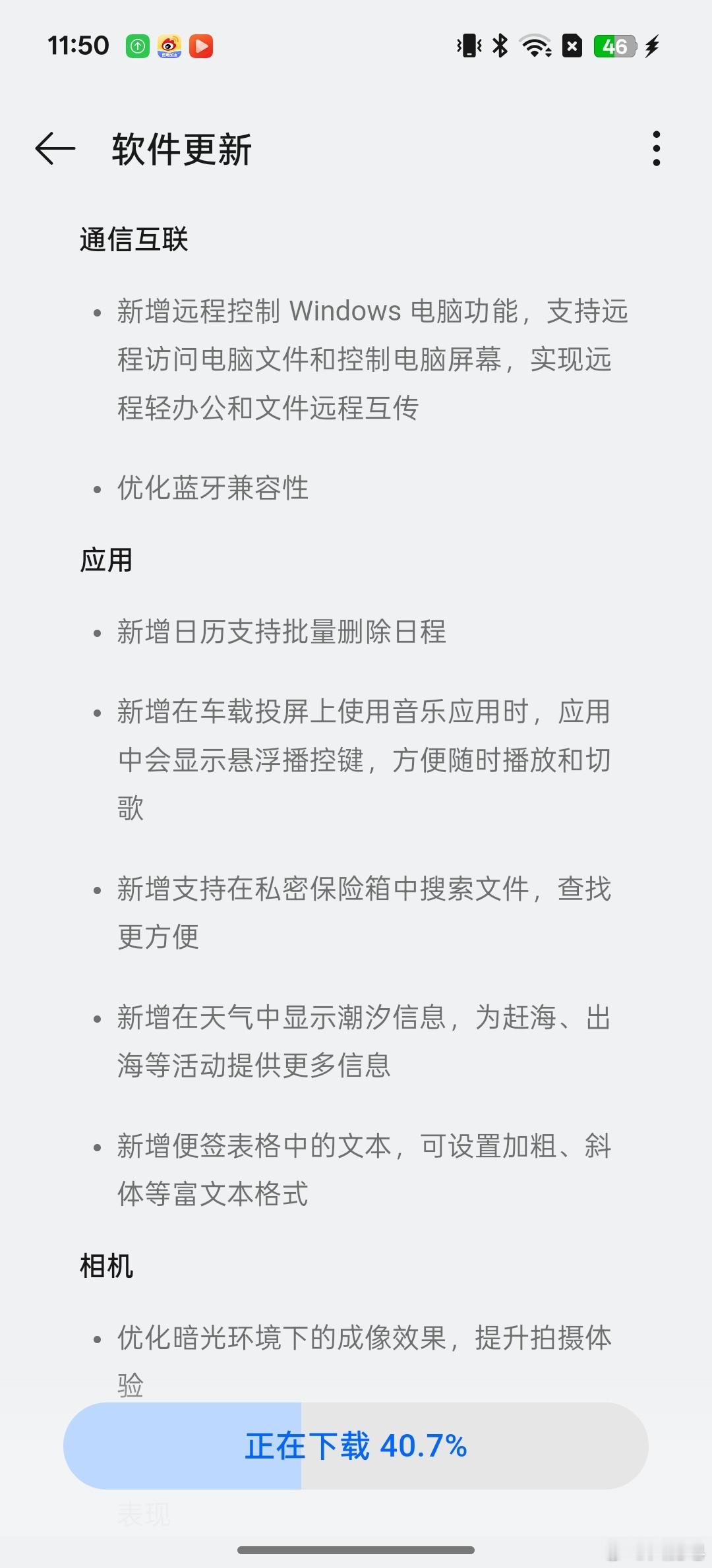 一加Ace5至尊版更新来了，全面升级优化的大版本[doge]一加ColorO