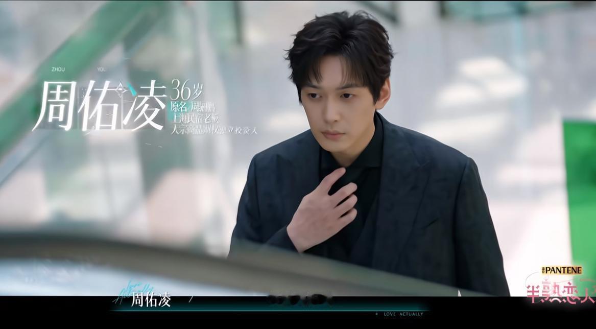 半熟恋人：周佑凌职业解锁，霸总身份曝光为其加分不少。最新一期随着嘉宾身份的公开