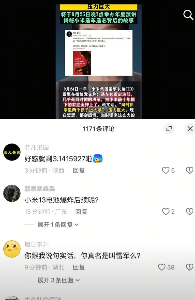 显然，小米现在这么大舆论声量，很大程度上依靠的是雷总本人的ip，那么作为友商，只