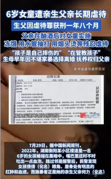 河南衡阳，男子家暴前妻，前妻不堪被殴打，离婚跑了，留下3岁的女儿，男子酗酒后，便