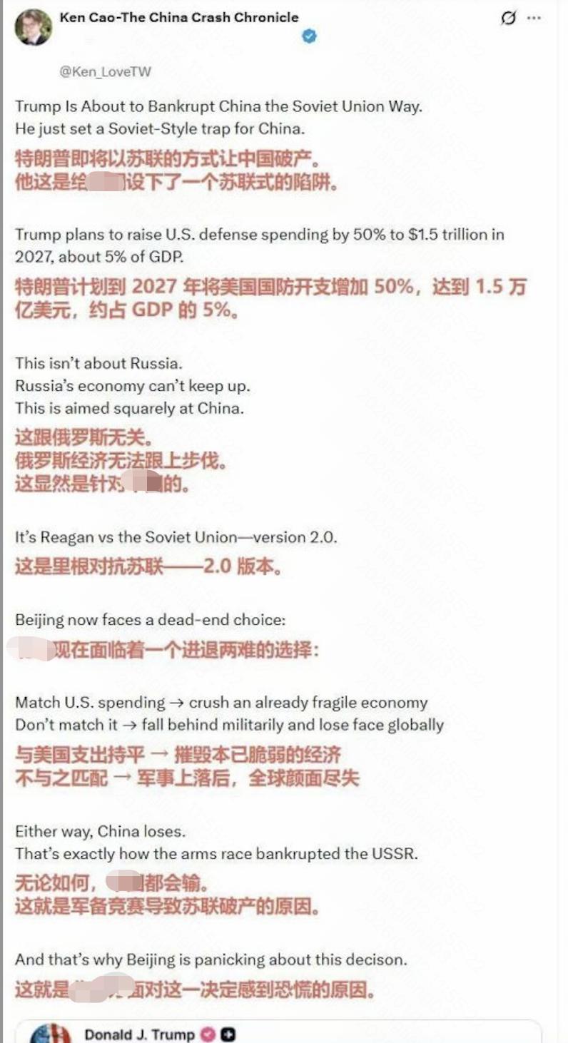 美国MAGA论证懂王增加50%军费会拖垮东大……智商变成这样，相当感人了。希