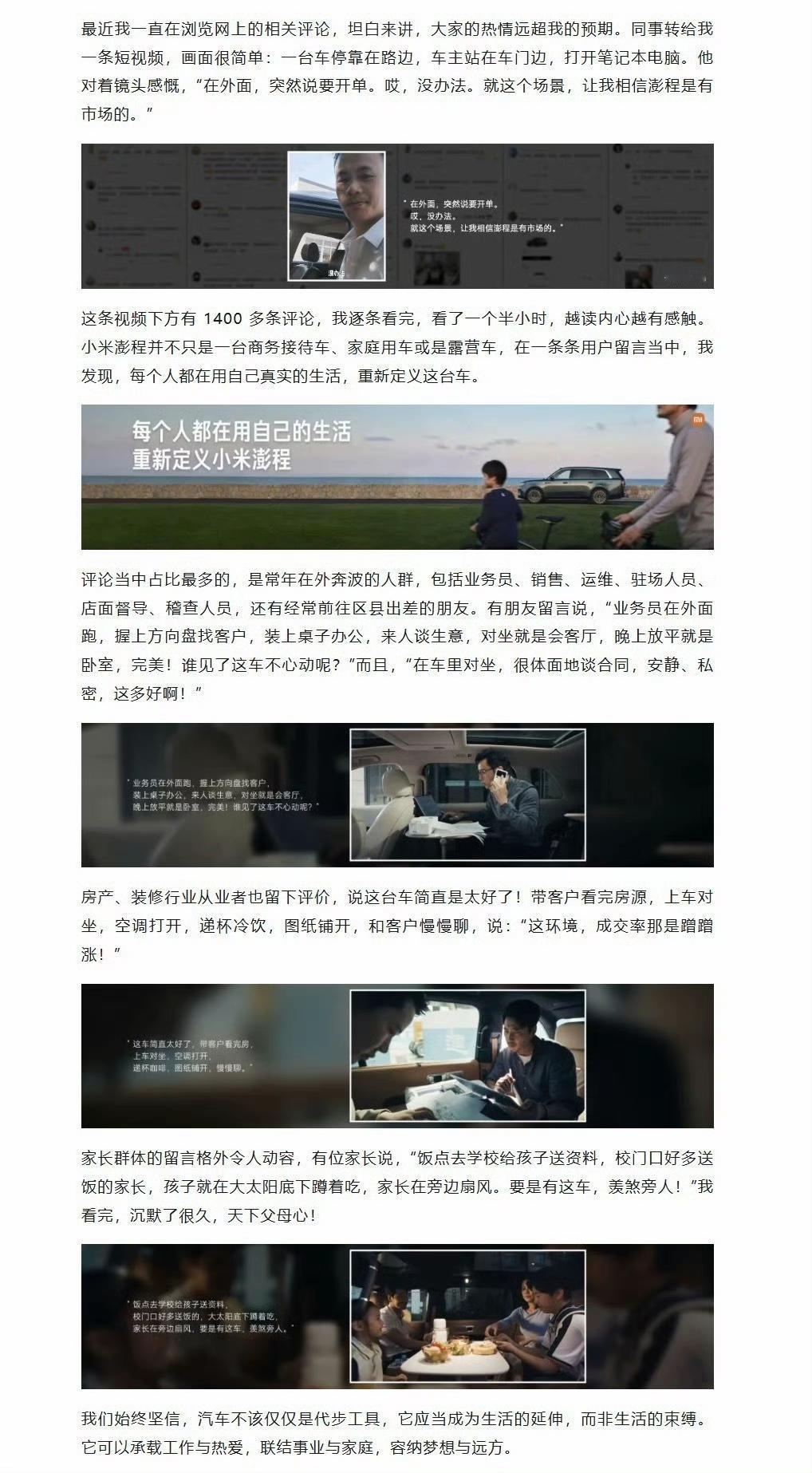 雷军读完1400条评论，余承东喊话库克，周鸿祎预警失业——三个大佬，三种风格，谁