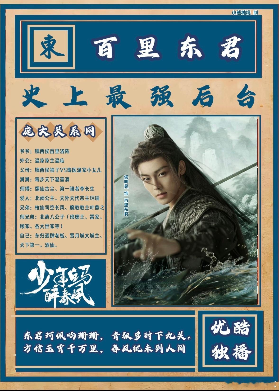 少歌三大关系户三大关系户的出场简直是王者风范,不管是在江湖还是朝堂上,都是举足