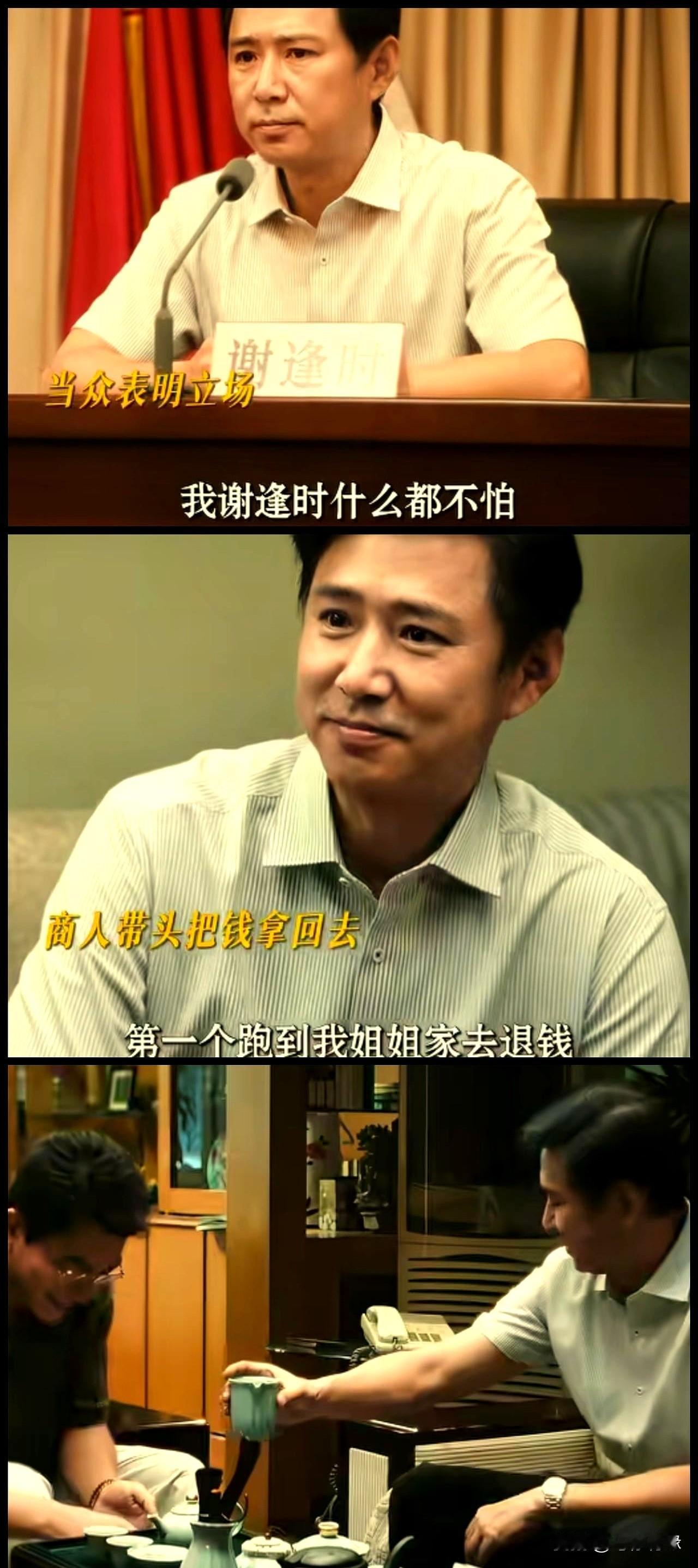 这才是真硬气市长：会上当着一众企业家直接撂话，钱坚决不收，今晚不拿走就上交财政，