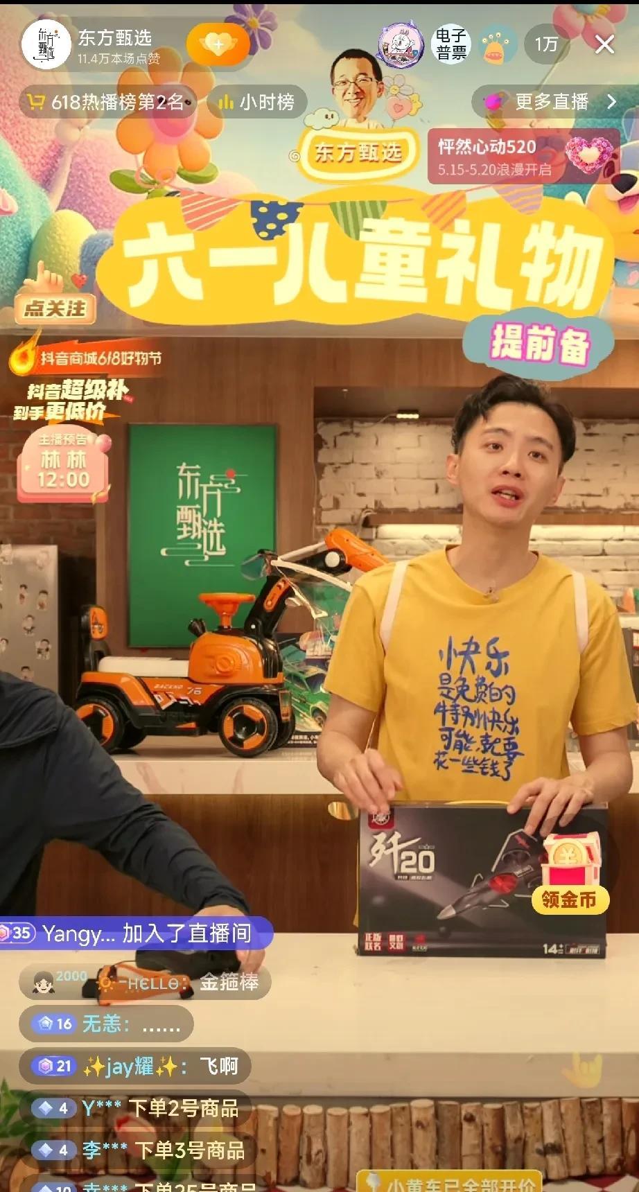 因为与辉同行特制，我宁愿选择东方甄选而不去旗舰店[比心]天权会说话的体恤[比心