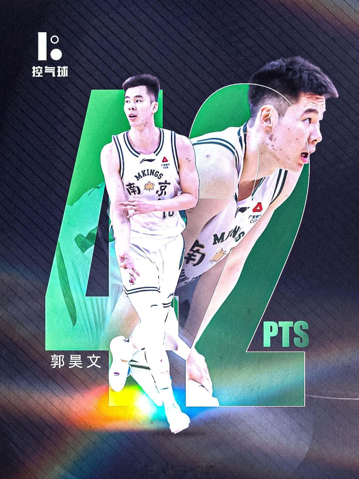 “真的要为郭昊文竖起大拇指！外援当道的CBA赛场，咱们本土后卫打出了现象级表