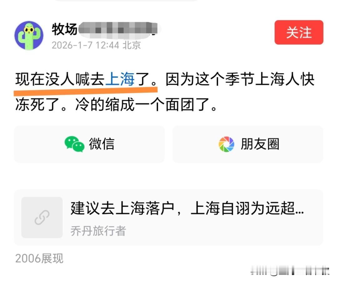 有个现象我真的无法理解，为啥网上针对上海和上海人的帖子特别多？昨天看到一个北京胡