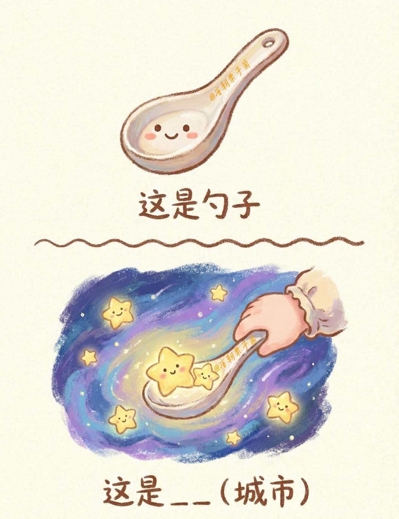 谐音梗看图猜城市（11），快来挑战吧猜猜这是__（城市）[红脸笑][红脸笑]