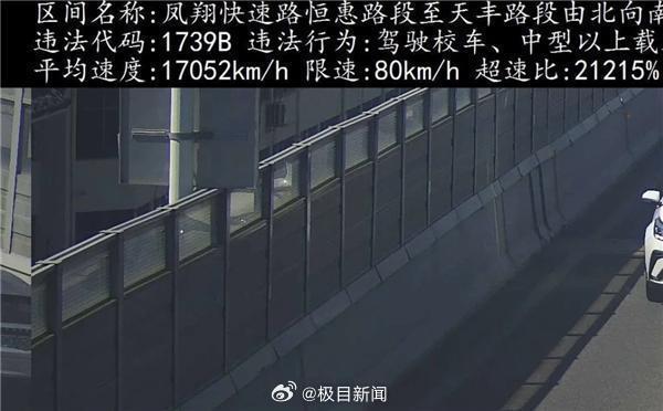 交警回应超速罚单时速17052公里设备系统出错，已修复！[doge]​​​