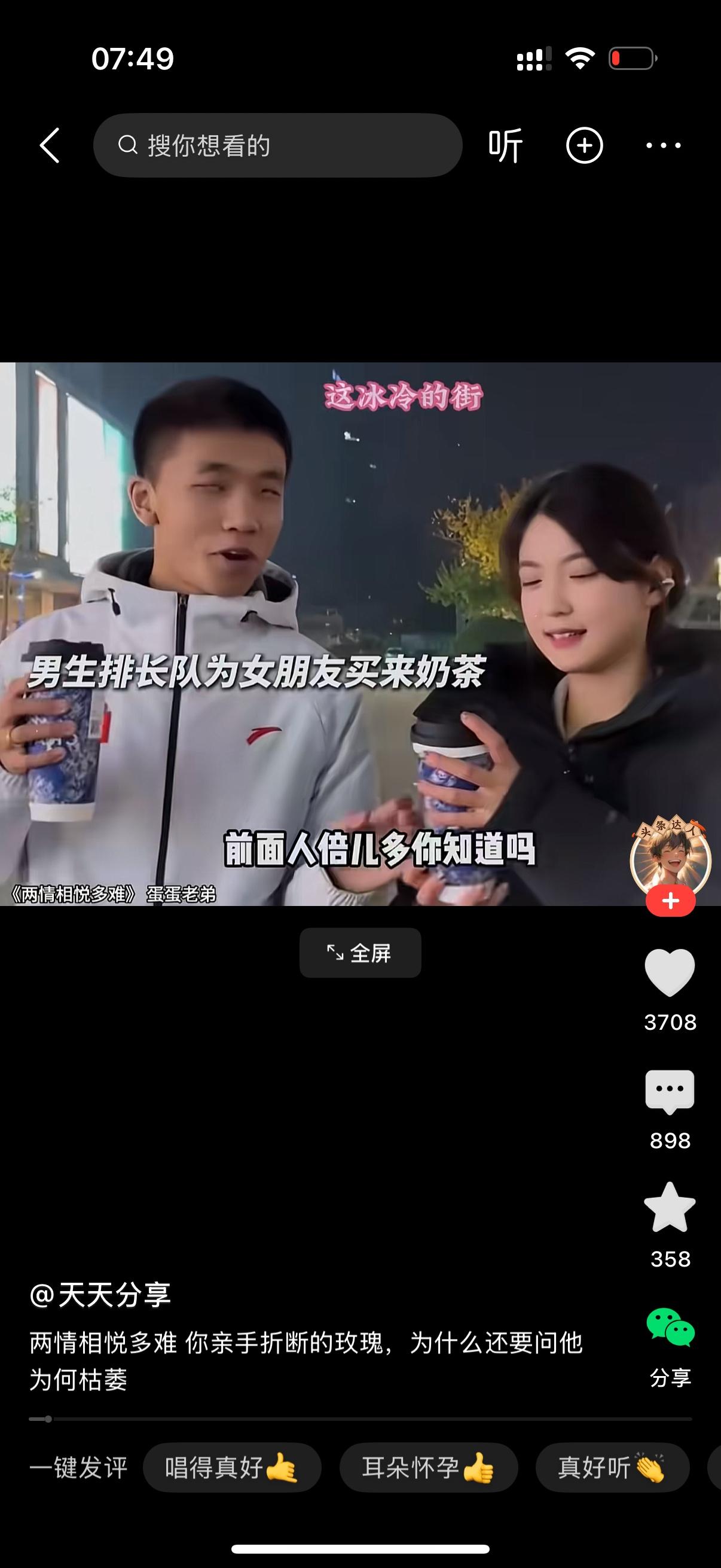 男友给女人递过来一杯奶茶。女友说，我不爱喝这个口味的。男友把自己手里的那一杯和女