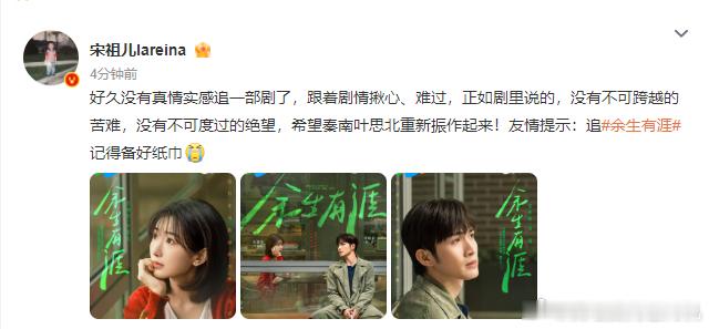 宋祖儿真情实感追余生有涯了宋祖儿宣传张彬彬毛晓彤新剧宋祖儿宣传张彬彬毛晓彤新剧