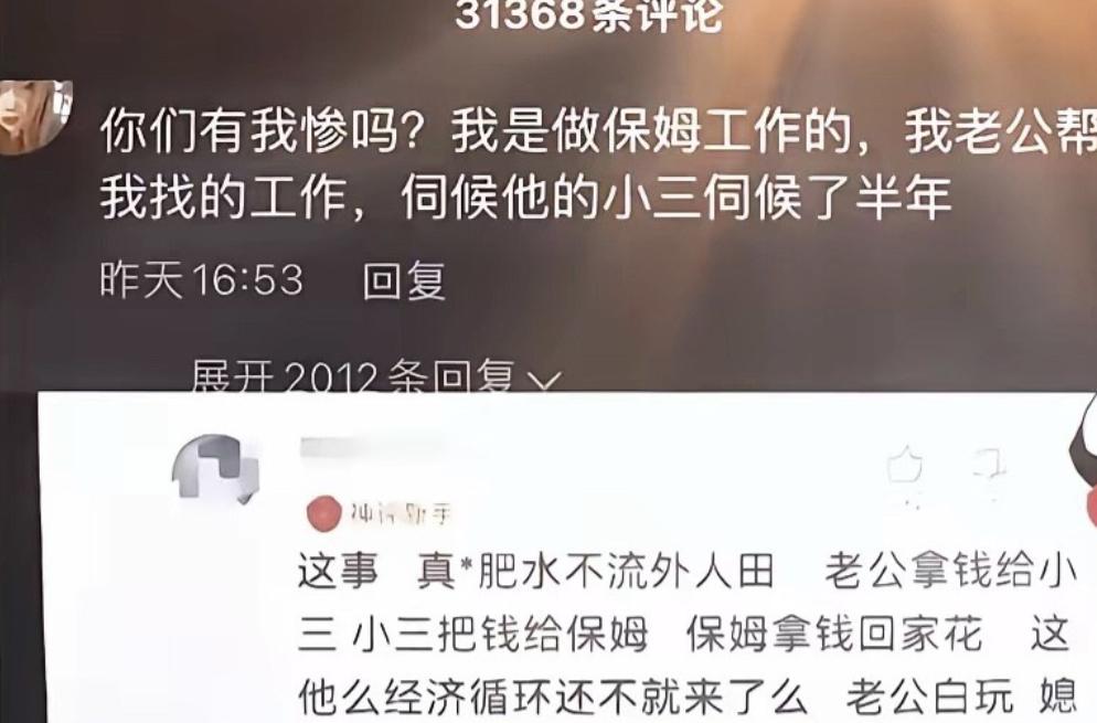 真的刷新三观了！浙江一位已婚大姐被自家老公忽悠去做住家保姆，辛辛苦苦做饭陪产检伺