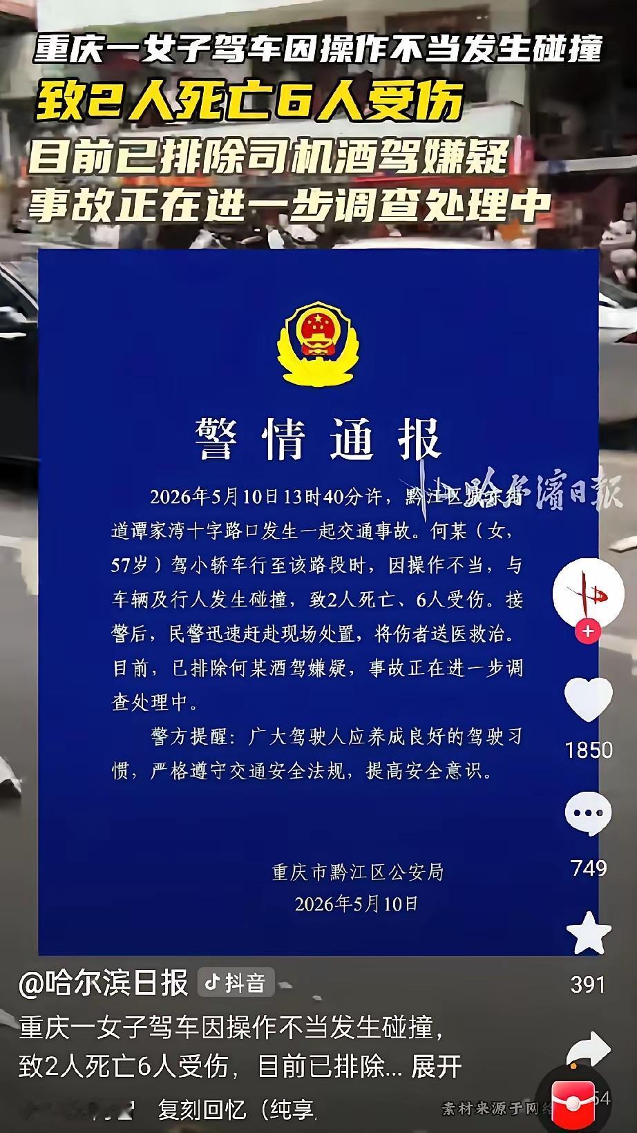 医学专家转个身成了马路杀手，这巨大的反差刺痛的，正是底层最朴素的愤怒。5月10日