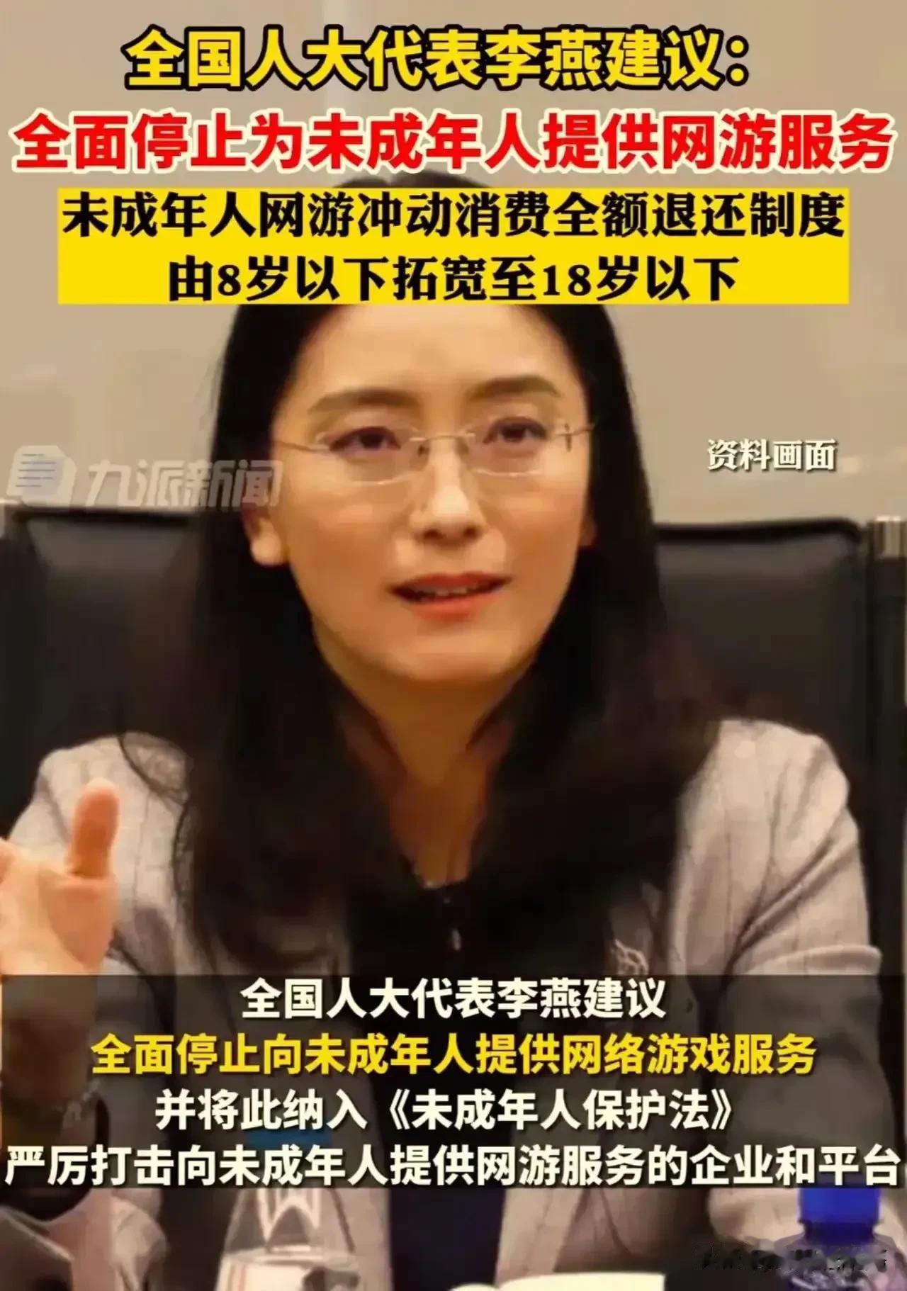 强烈呼吁：国家出台雷霆万钧的手段，全部关停向未成年推广的网络游戏以及和游戏相关的