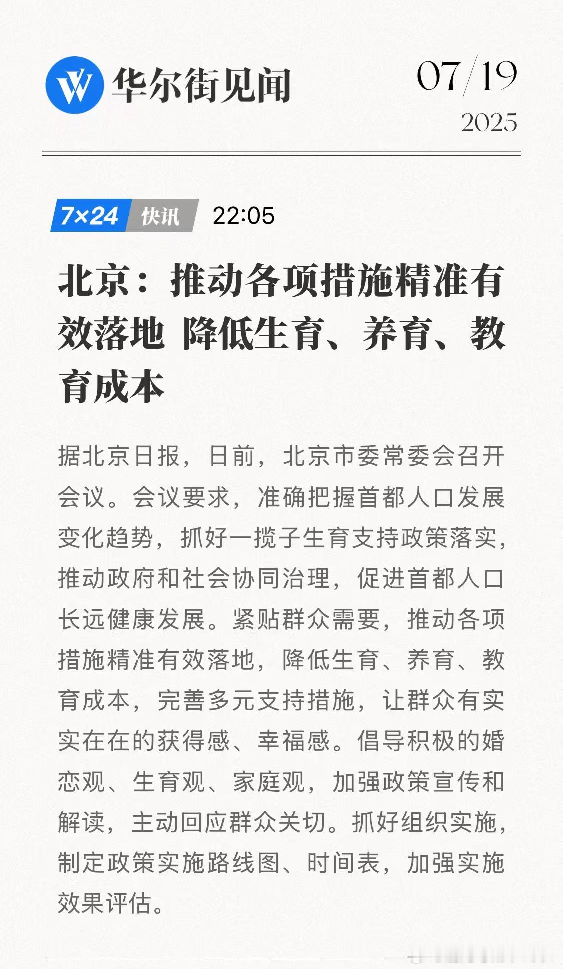 有哪些措施可以落地？​​​