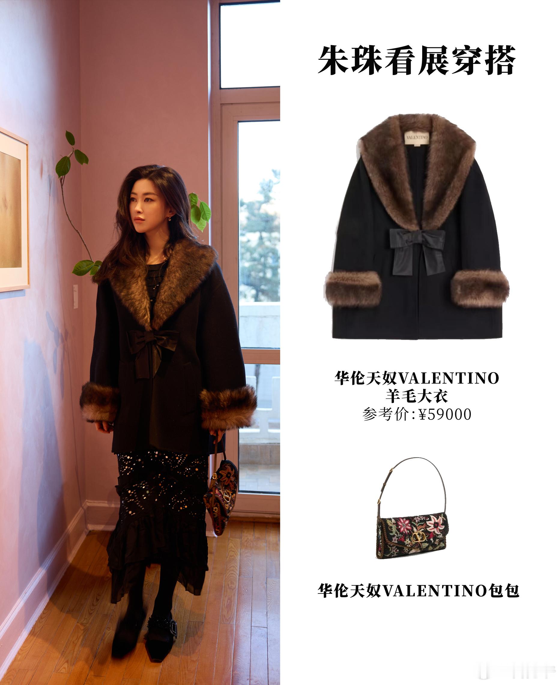 朱珠看展穿搭盘点，姐姐的好品位真是有全方位的！不管冬装还是夏装，每套看展穿搭都