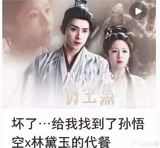 笑晕……这圆脸圆身的……林黛玉哈哈哈哈“致敬”蒋梦婕版？[doge]​​​
