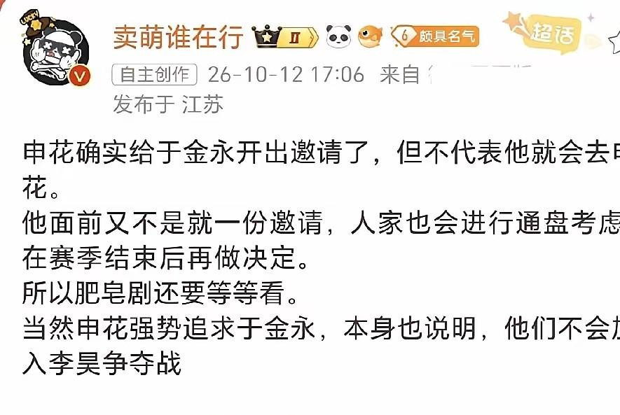 李昊转会费被叫到几千万的天价，申花显然不想当冤大头，转头把目光瞄准了泰山队的年轻门将。网传申花有意引