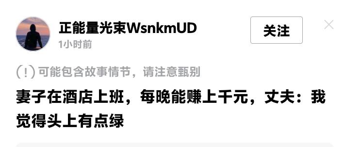 妻子深夜酒店兼职月入过万，丈夫疑心跟踪目睹真相：那身制服下的重担你扛过吗？那