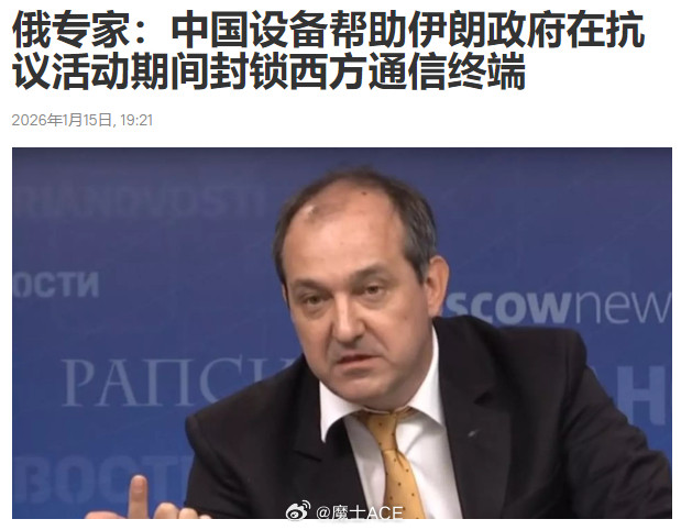 牛啊，爆杀！俄罗斯方面透露，这次伊朗骚乱，抓捕了大量使用星链与境外勾连的反贼，东