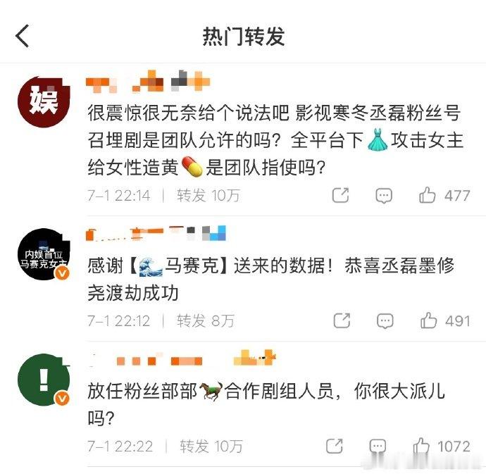 丞磊转发区沦陷了丞磊转发区沦陷丞磊本人的微博转发区，现在跟菜市场似的，白鹿粉丝放