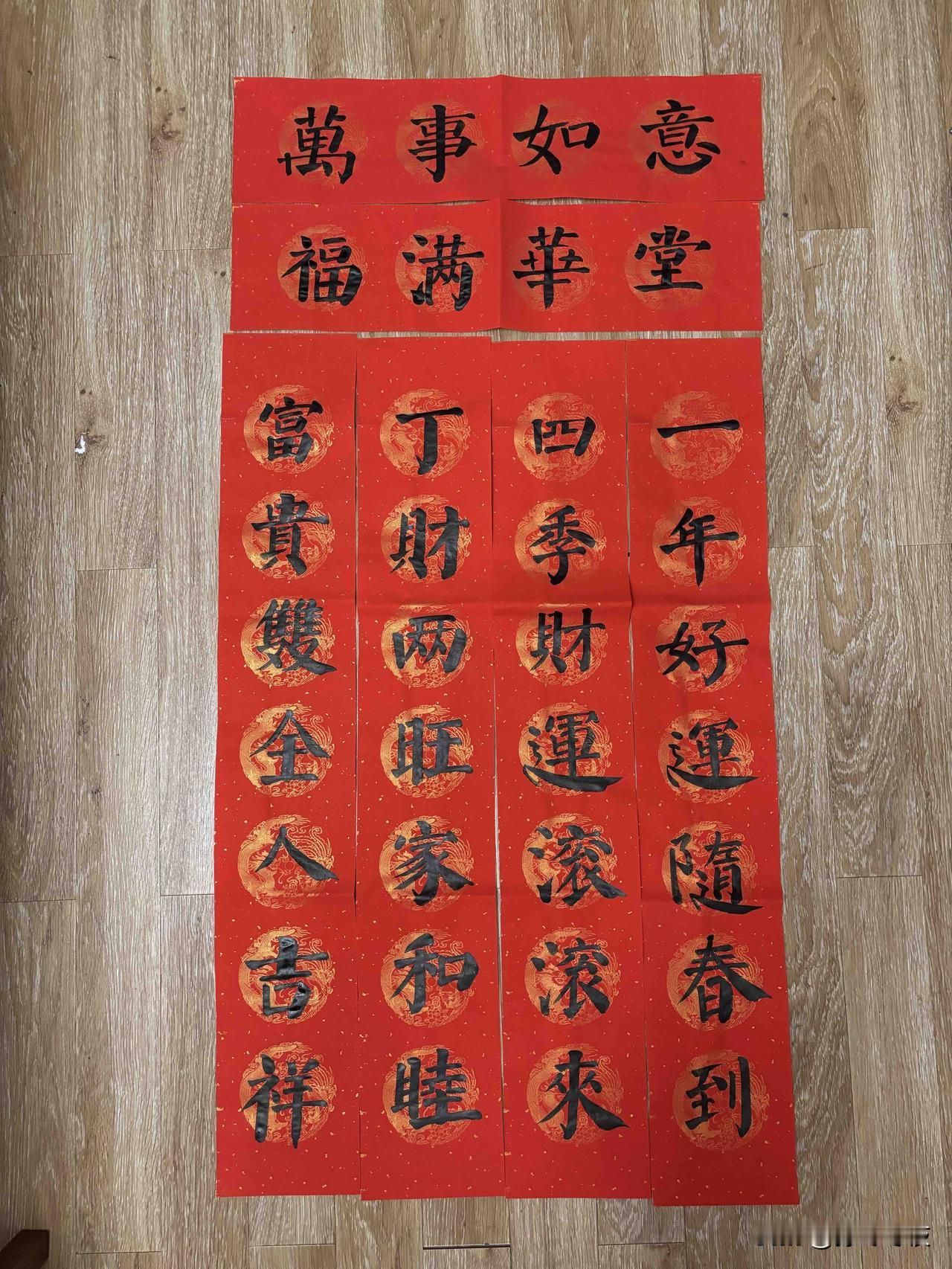 写完了两幅春联，不管怎样，贴上就好！总归是自己写的，很多事情重要的是过自己一关，