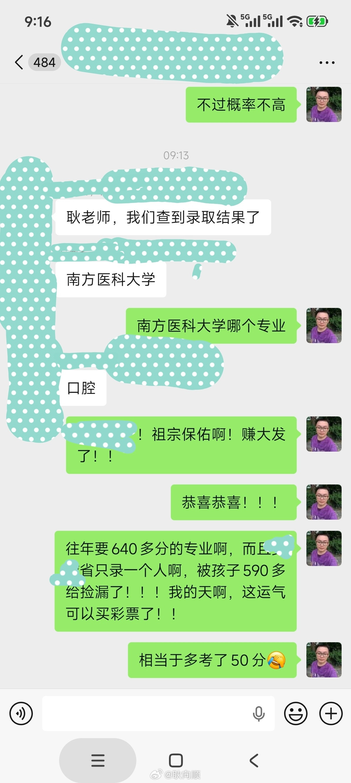 我一学生，590分，女孩，很想学医，被南方医科大学口腔医学录取了，往年这个专业在