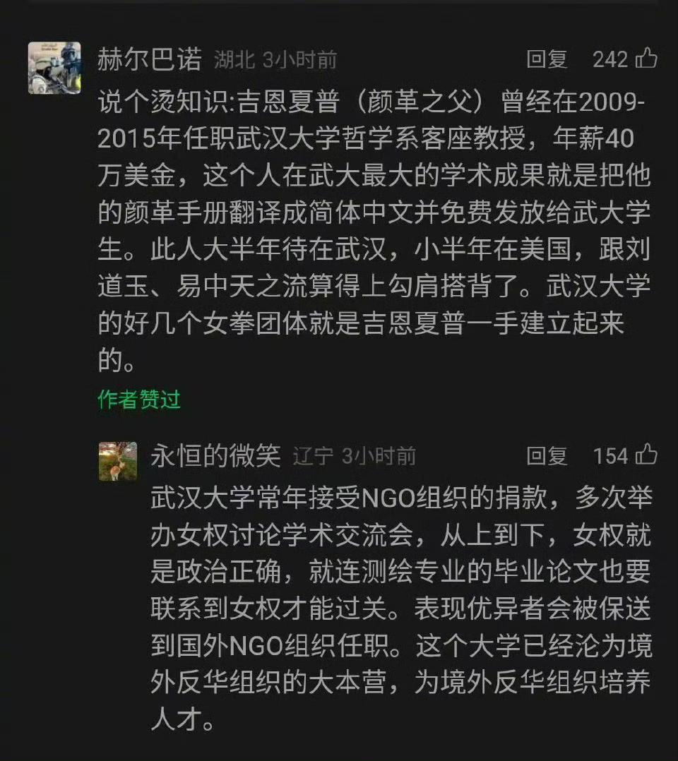 这消息挺惊悚，不知情况是否属实！