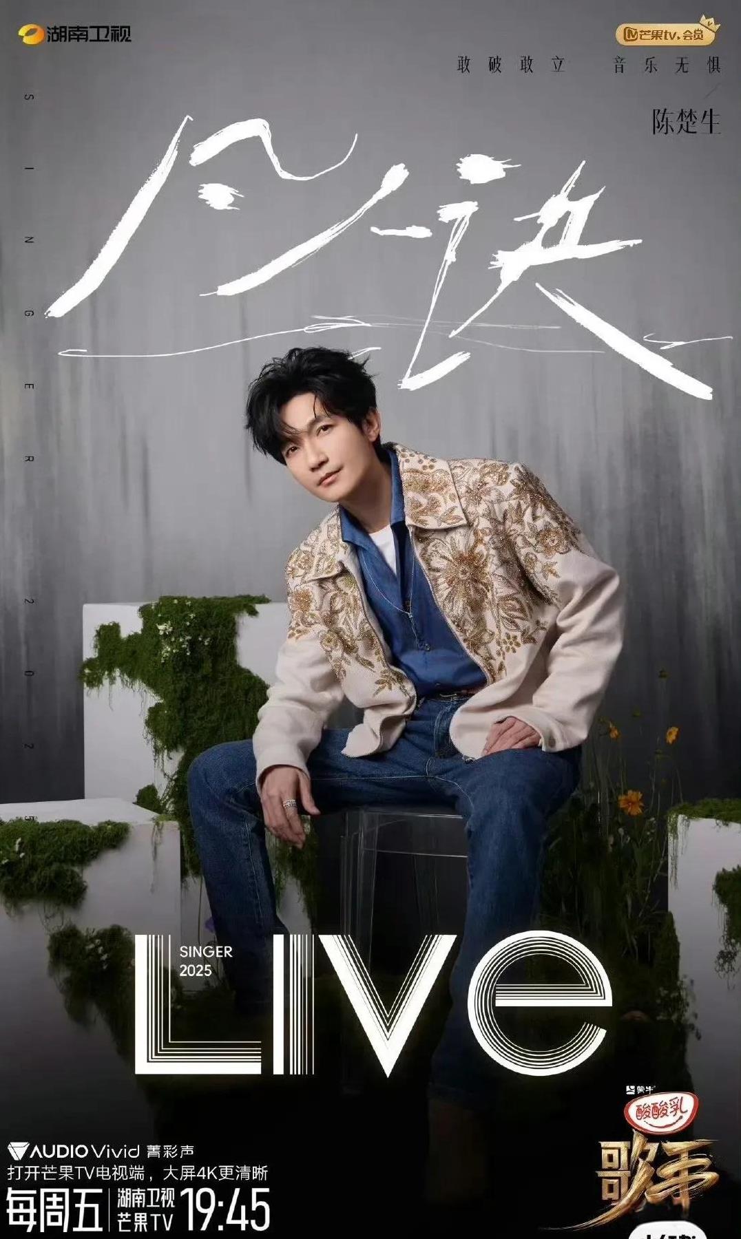 陈楚生我们叔侄终于分明了！陈楚生，就是牛！勇闯无人区！！！！！