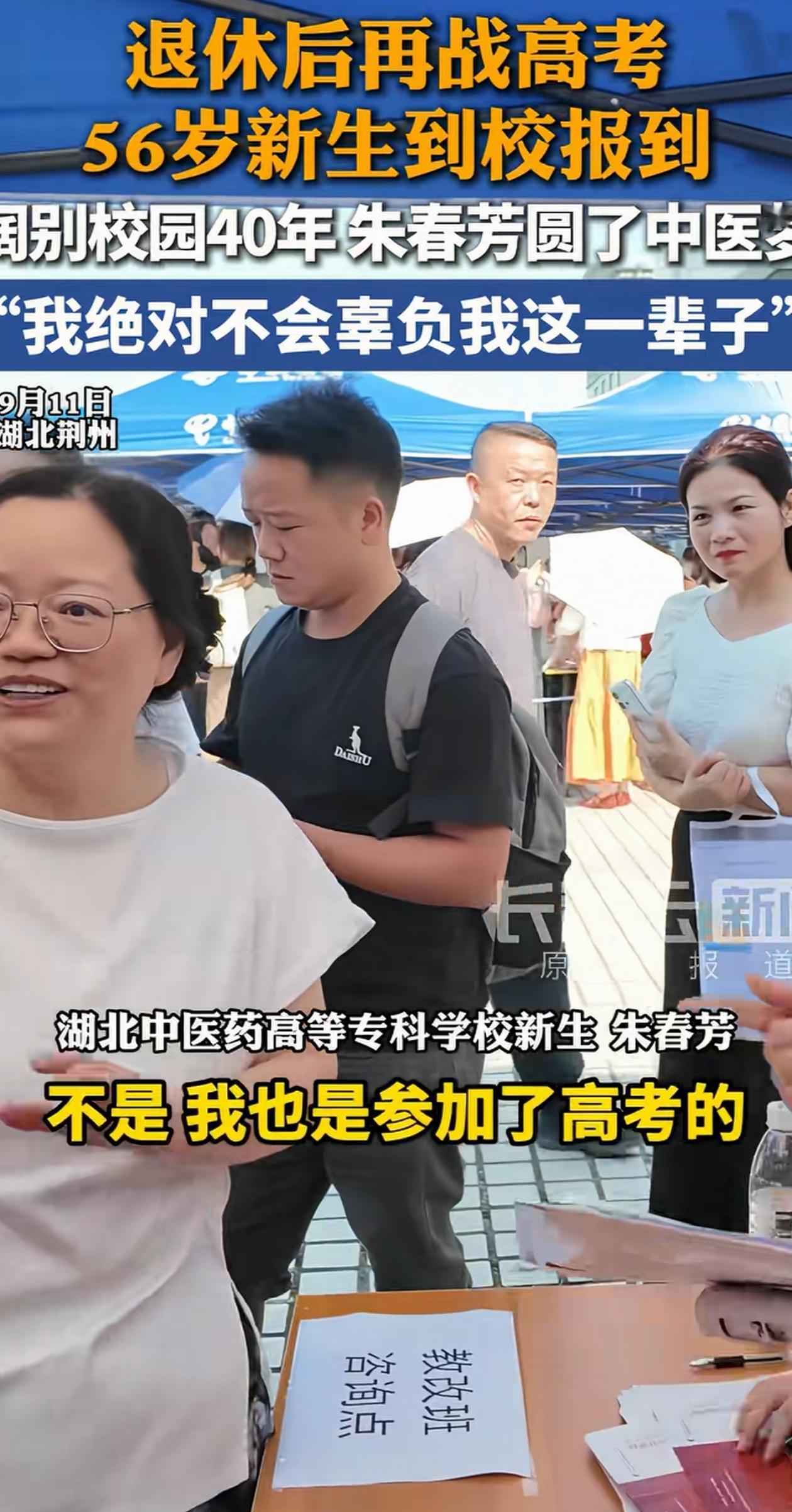 “不服不行！”湖北荆州，女子56岁退休后闲着没事干，想起年轻的时候想学医，于是她
