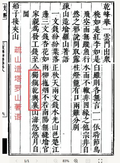 大佬投稿：网友的想象力还是丰富乾舆应该就是指环形磁场的天道轮转，也就是“天车”，