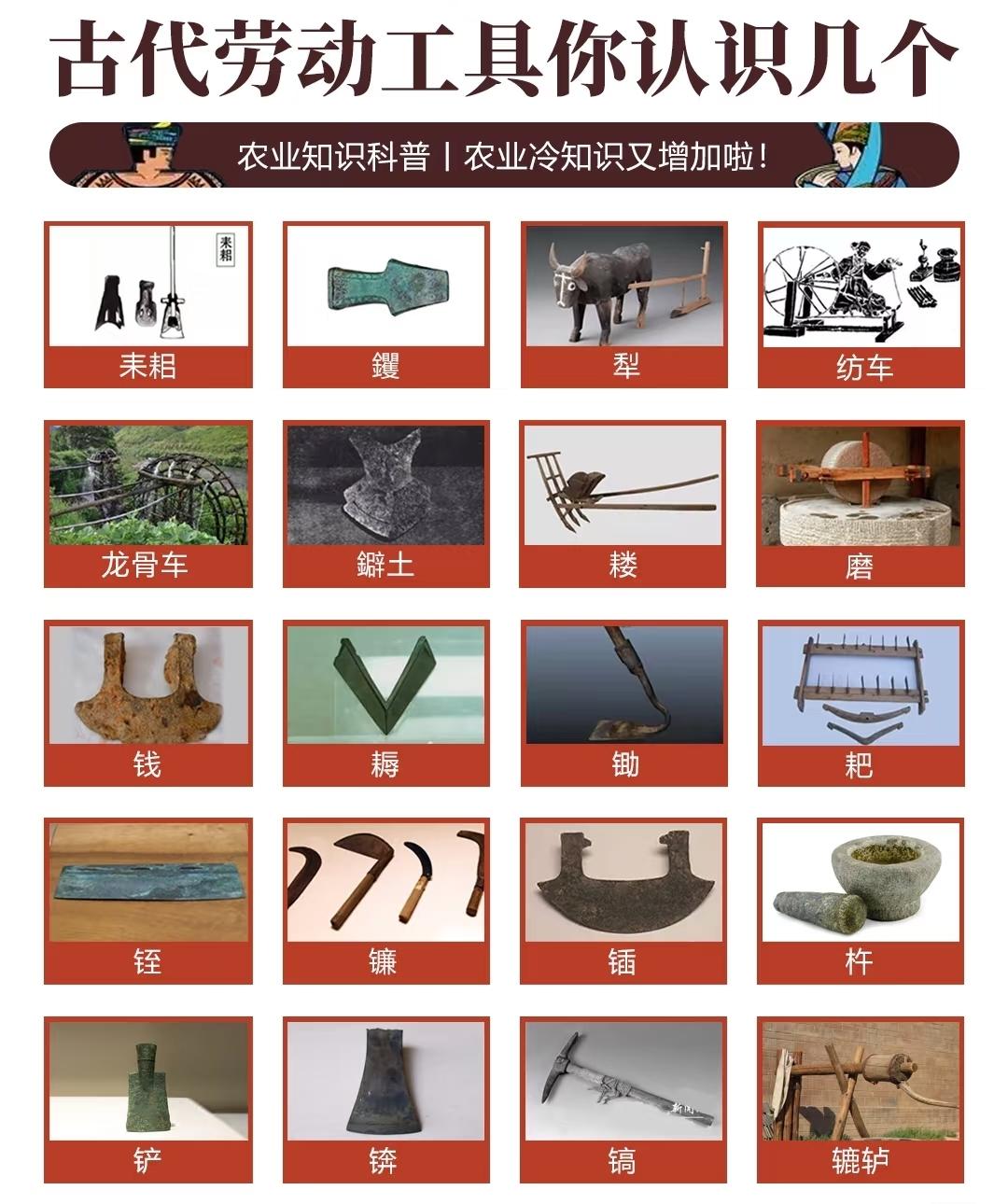 古人种地靠啥？这些农具比你想的更聪明，有的至今还在用“没有拖拉机、收割机，