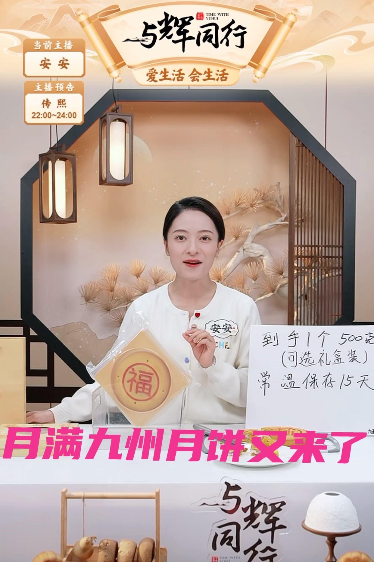 你知道今天与辉同行的月饼会卖成什么样？彪哥上一场直播间卖月饼直接把月饼卖成大
