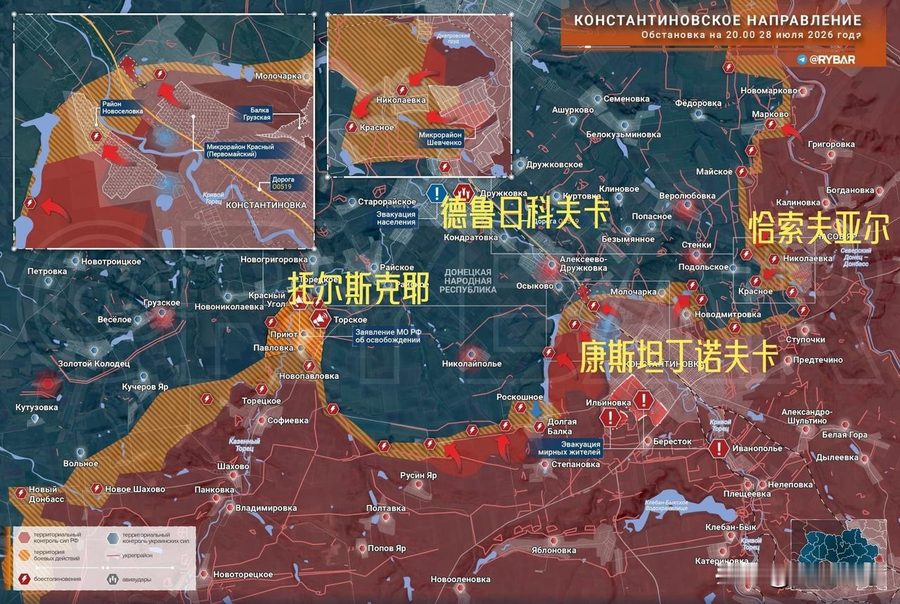 【康斯坦丁诺夫卡方向】俄军正从北部郊区向奥列克谢沃-德鲁日科夫卡方向施加侧翼压