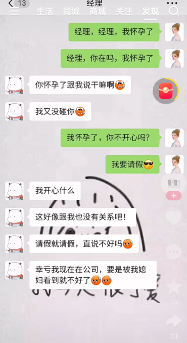 请个假心惊肉跳的[横脸笑][横脸笑][横脸笑][横脸笑]