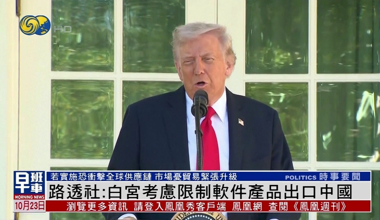中美经贸博弈路透社：据一位美国官员和三位听取了美国当局简报的人士透露，特朗普政府