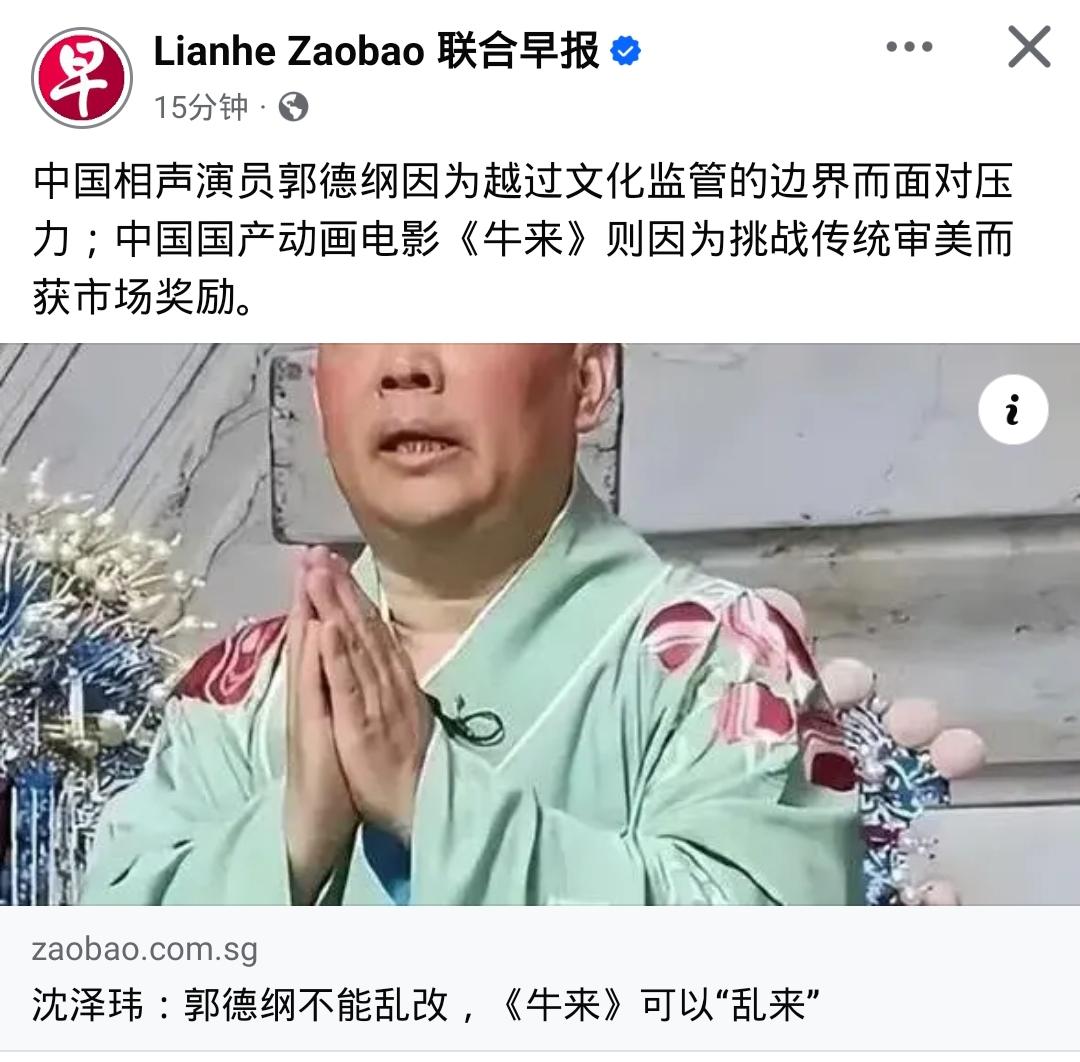 《联合舔报》这不是在帮着郭德纲说话，这是在落井下石啊。[笑着哭]郭德纲肯定不能乱