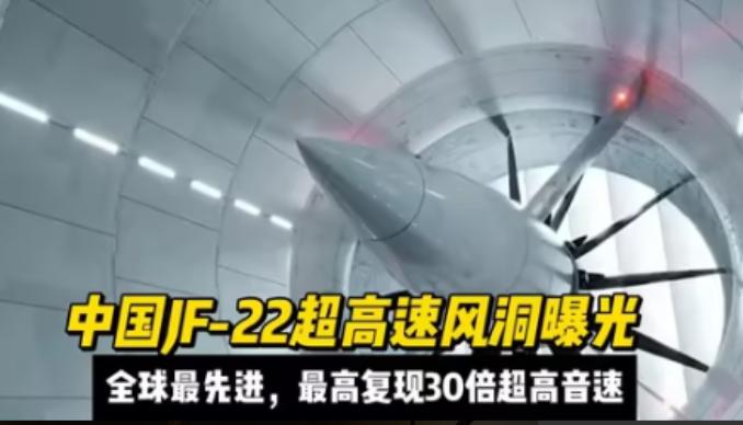 网上疯传一张中国风洞的"价目表"，看完我直接沉默了。 法国想吹一次15