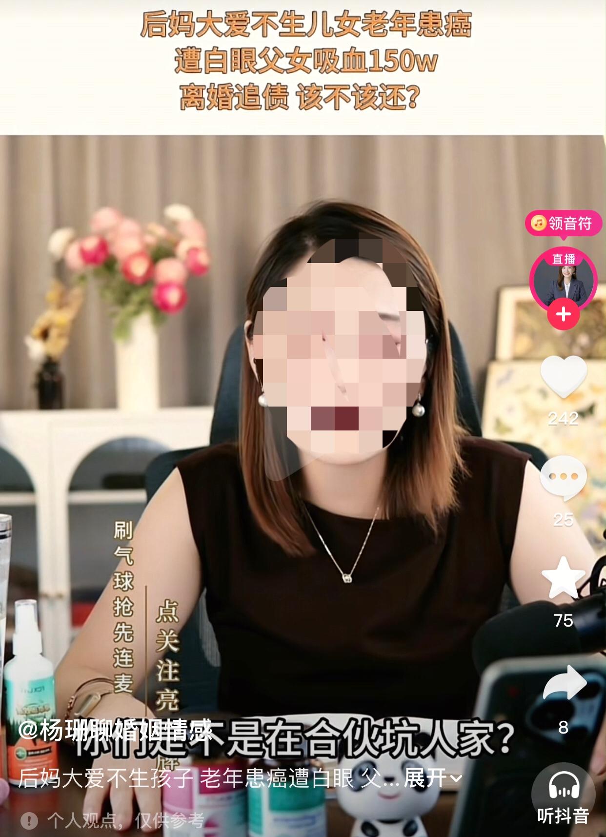 别人的孩子不要养。一女子说她的后妈从她12岁就来到家里，至今她29岁，后妈和父