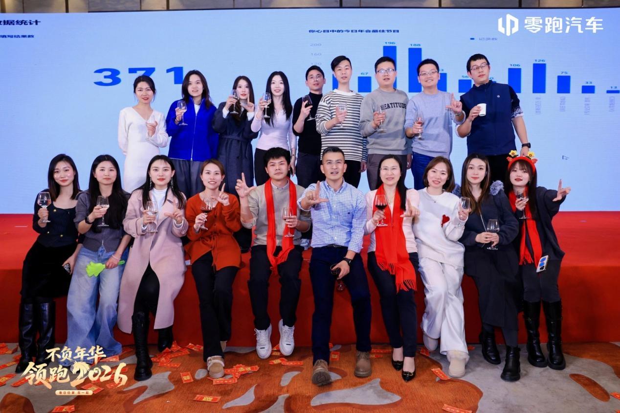 让员工感受到家一样的温暖，零跑好样的！昨天，零跑举办了盛大的年会，从他们内