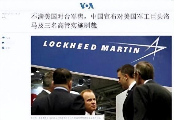 美国军火商洛马公司怎么也没有想到，就因为没有缴纳中方开出的990亿人民币的罚单，