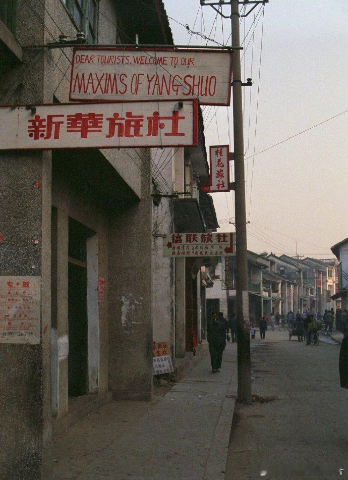 1985年广西桂林阳朔，摄影：David.G