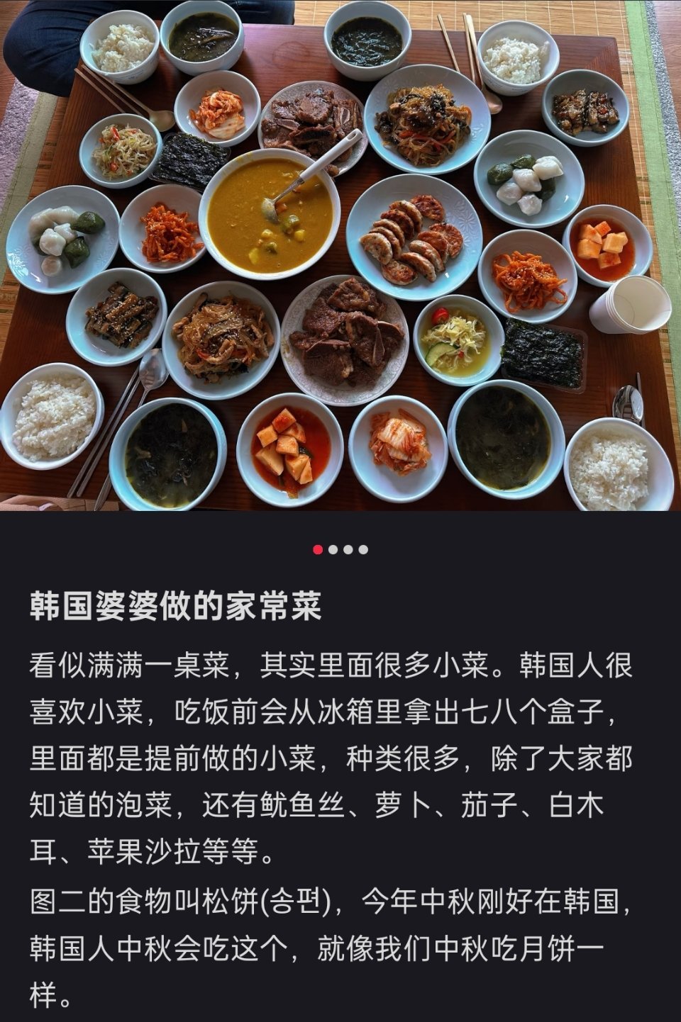 韩国婆婆做的家常菜，什么水平？[思考][思考]​​​