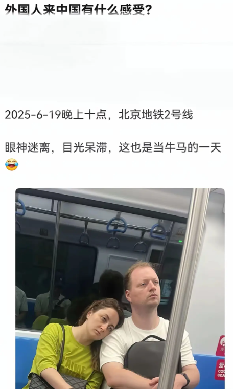 外国人那么强壮，不做牛马可惜了