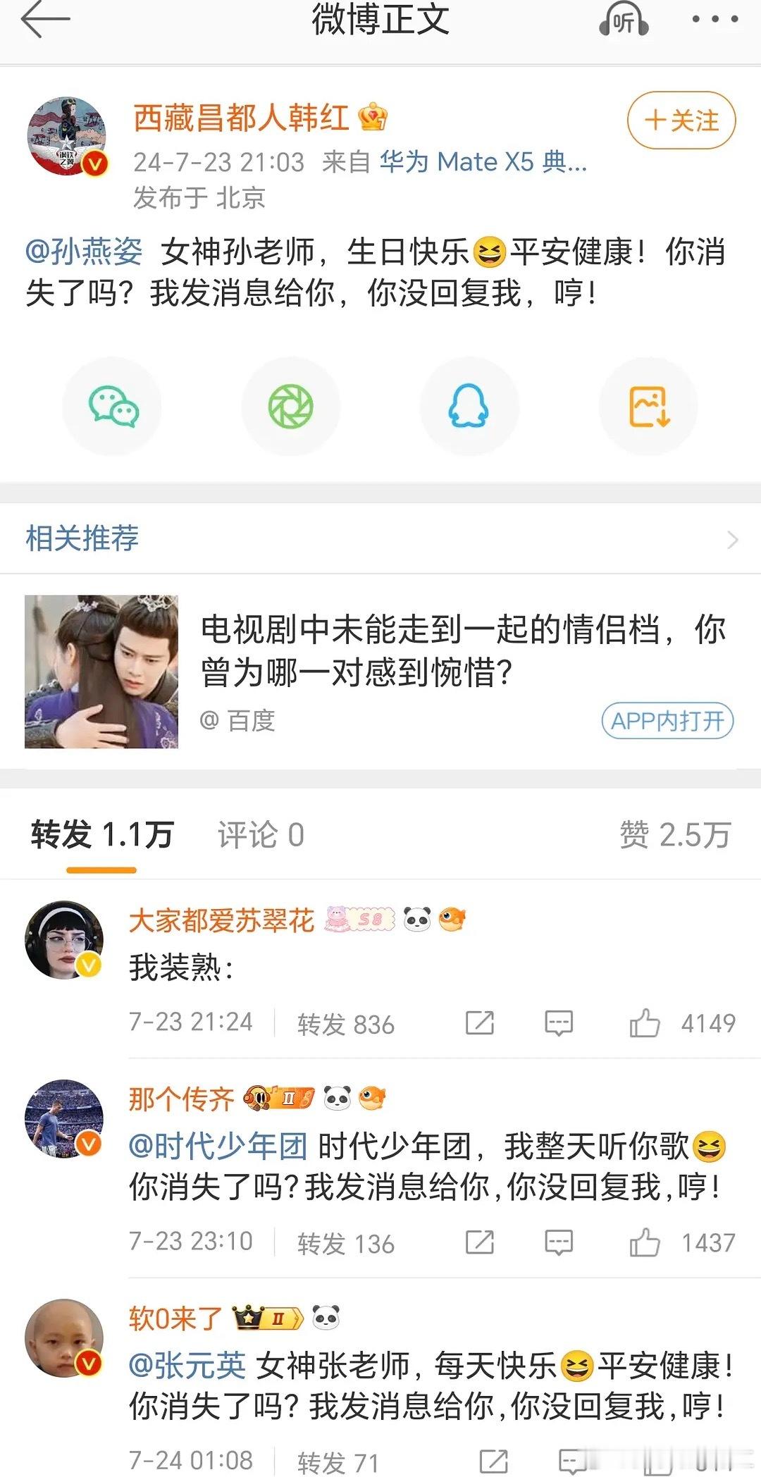 谁能像韩红爱孙燕姿这样爱我[抱抱]​​​