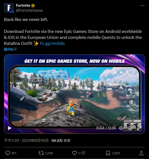 《堡垒之夜》手游回归!免费时装拿不停