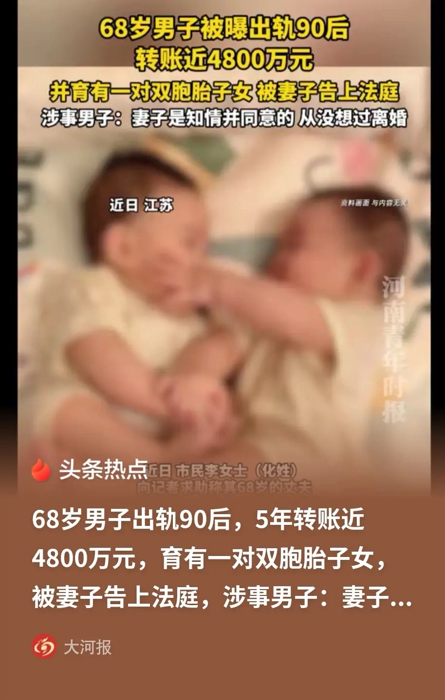 68岁男子回应出轨90后生下双胞胎总的来说，婚姻面前，一时的忠诚靠感情，一辈子忠