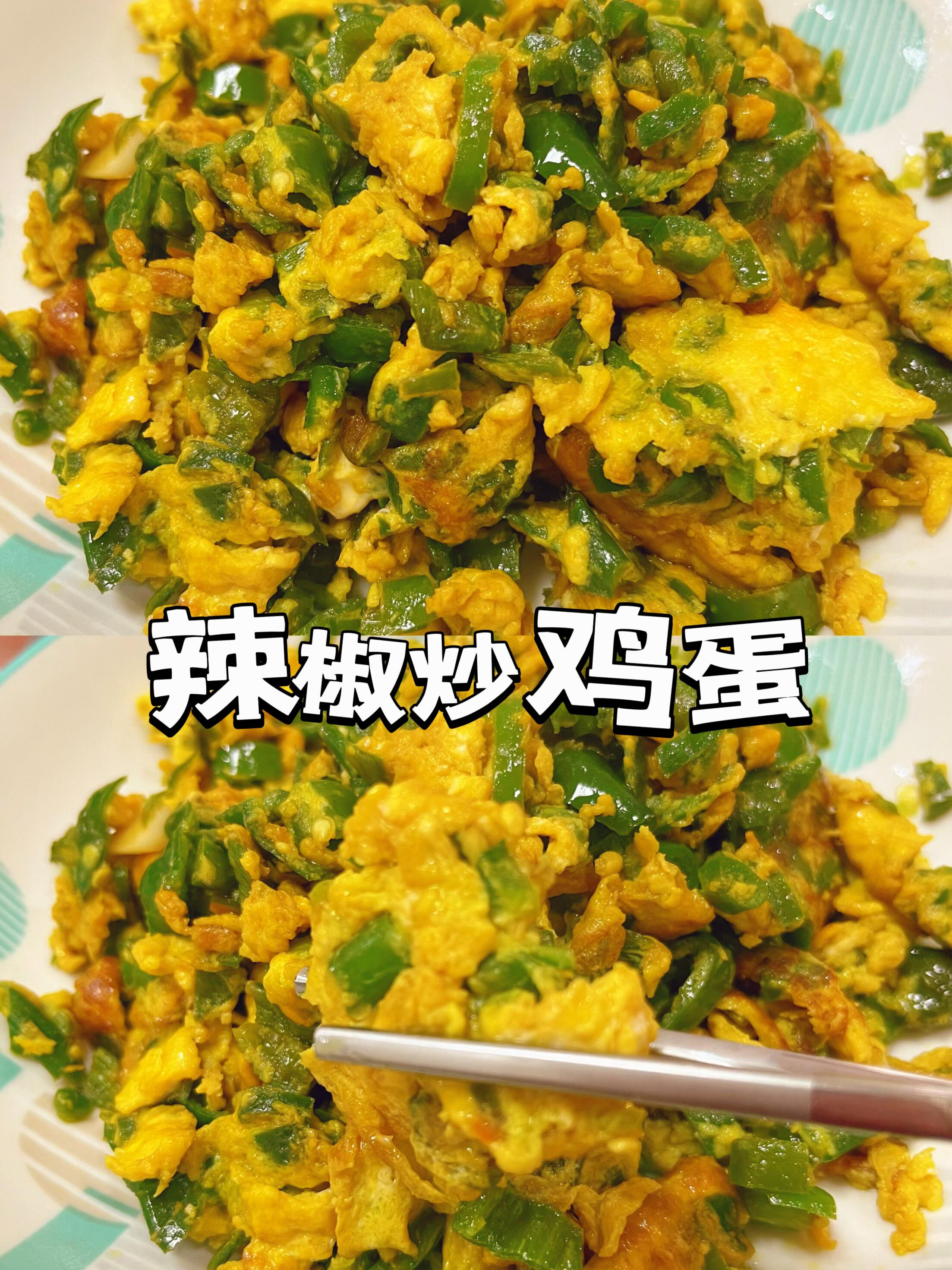 鸡蛋平铺在辣椒上🔥香到舔盘，配饭炫3碗家人们谁懂啊😭解锁辣椒炒鸡蛋神仙吃